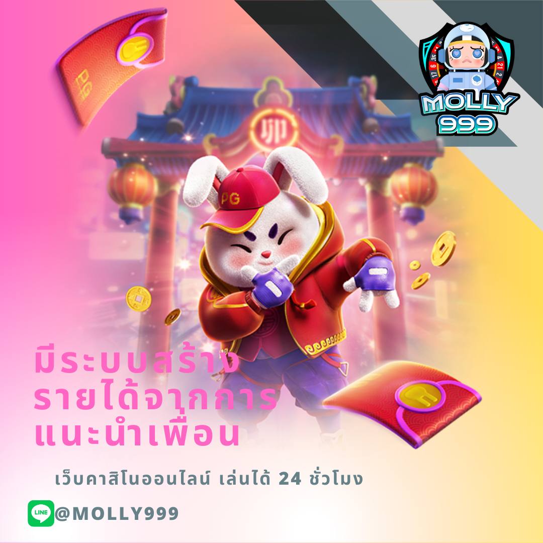 M BEER777 COM สร้างรายได้จากการแนะนำเพื่อน